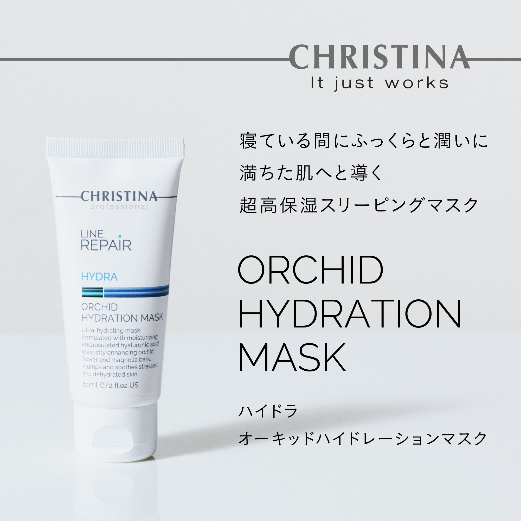 【シワ】【透明感】オーキッド ハイドレーションマスク