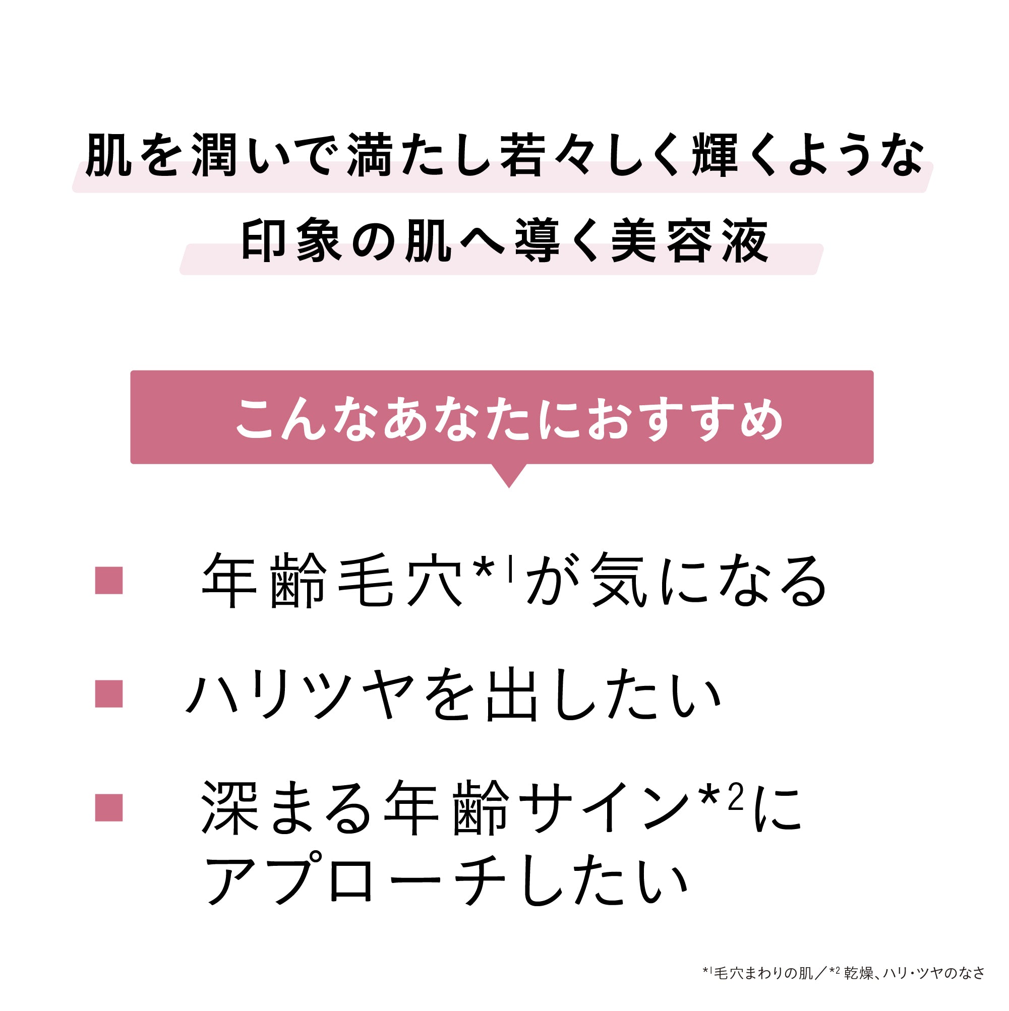 【年齢毛穴】【シワ】ラディアンスリビールセラム
