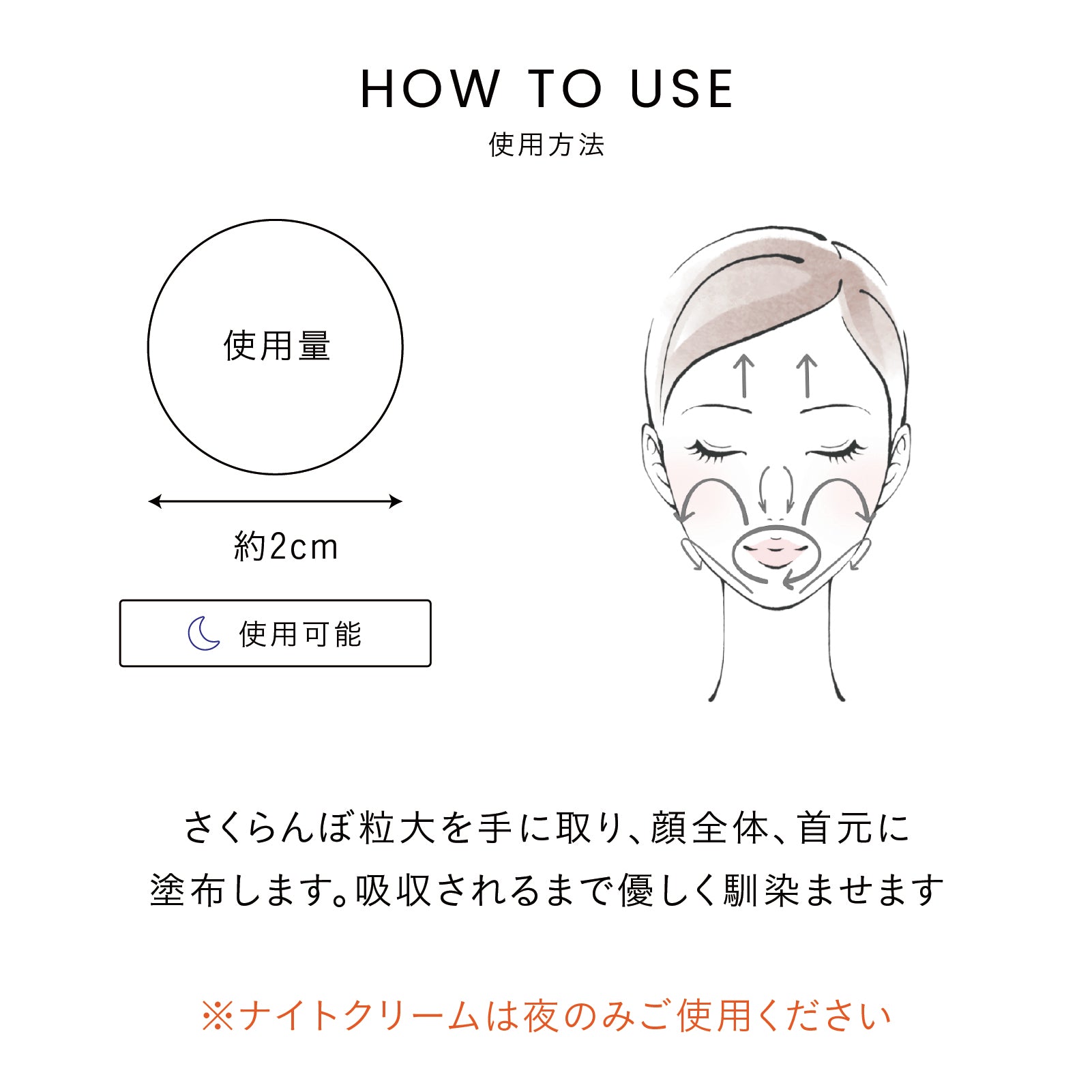 【ハリ】【光沢感】サテンスムースナイトクリーム