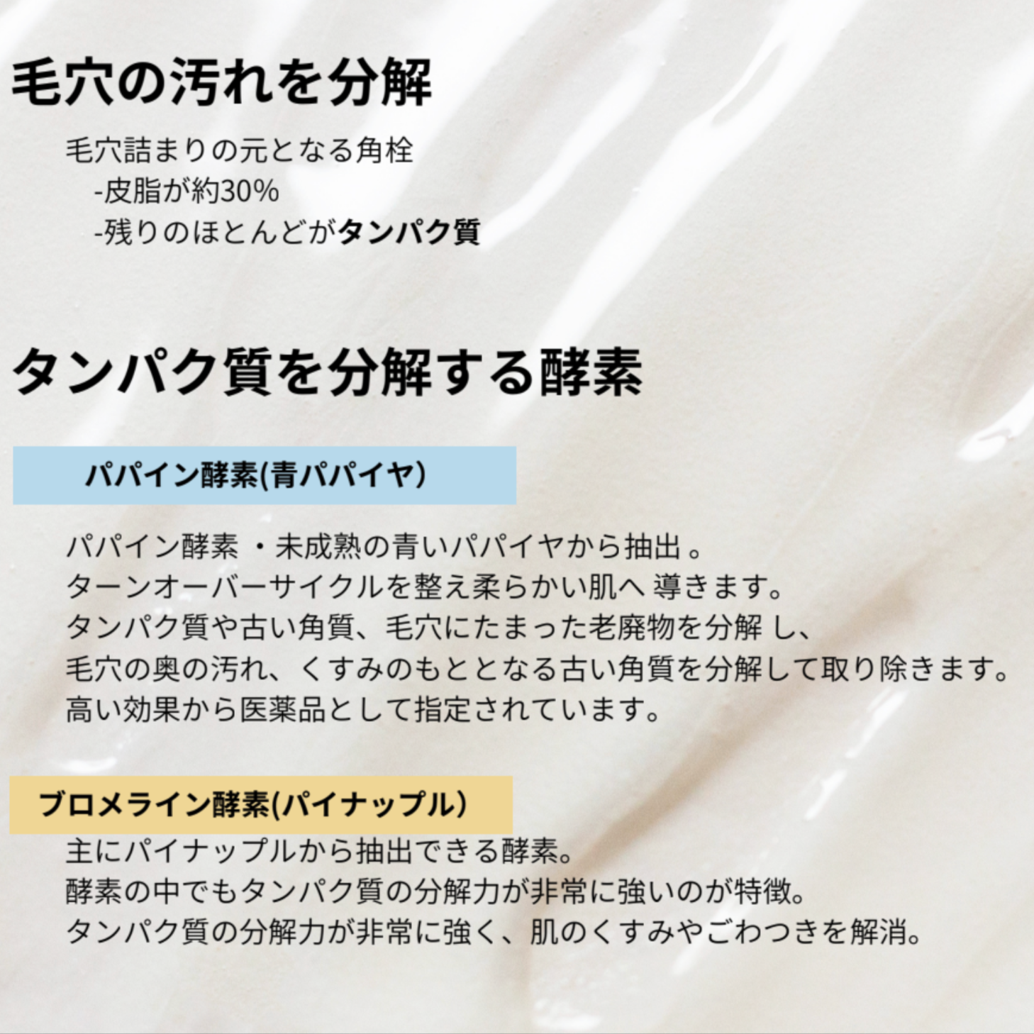 Wエンザイム酵素洗顔