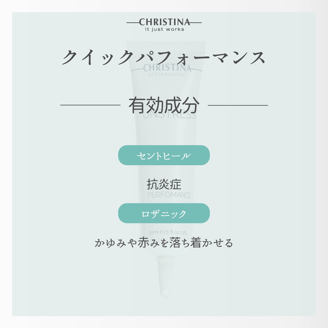 【赤みの即時鎮静】クイックパフォーマンス