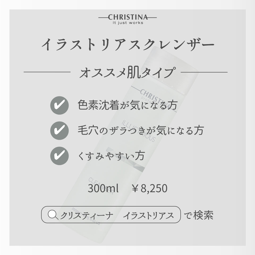 【美白】【ざらつき】【白ニキビ】クレンザー