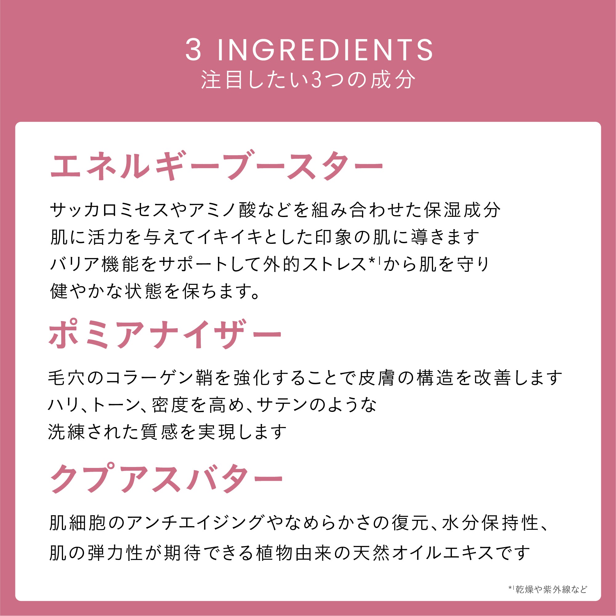 【ハリ】【光沢感】サテンスムースナイトクリーム