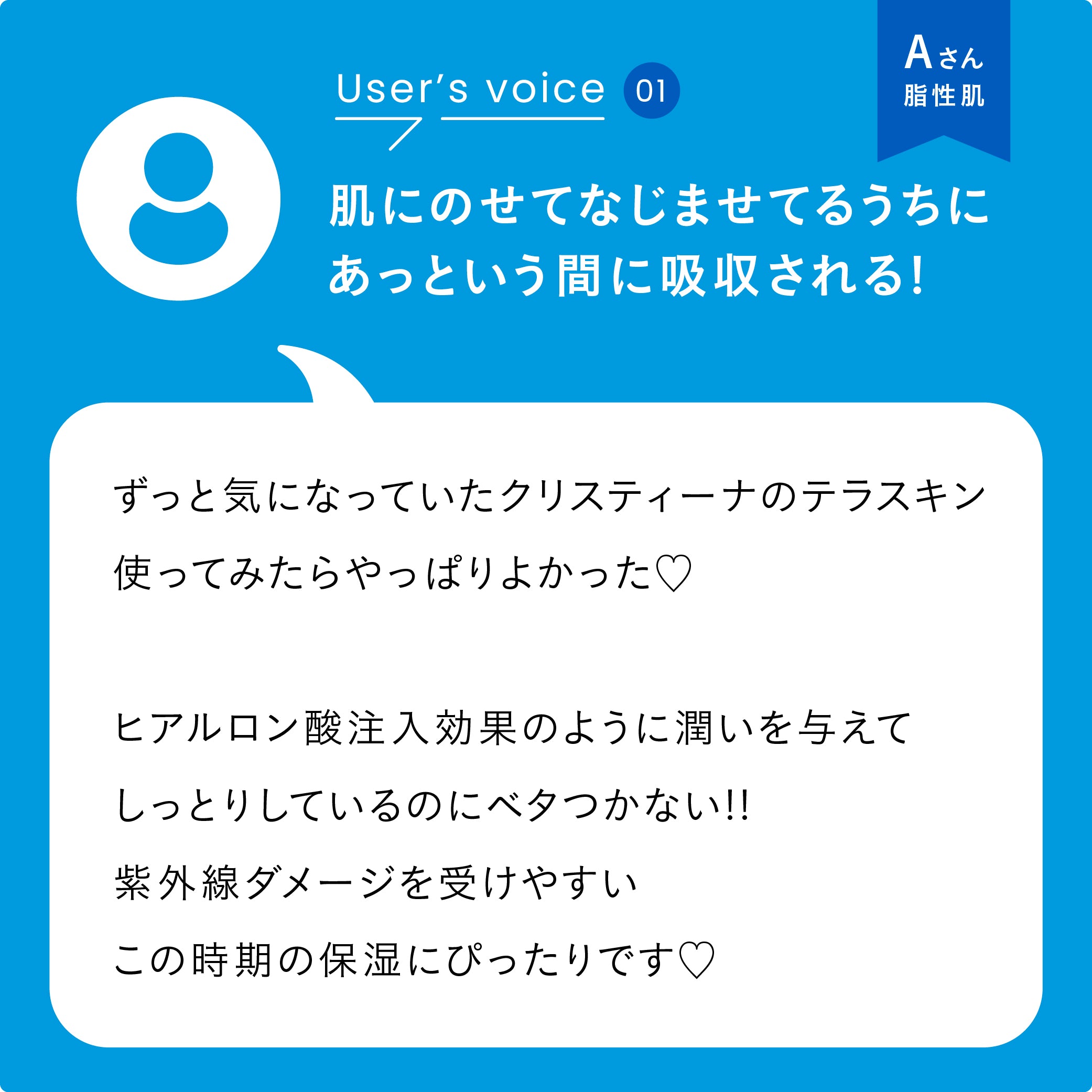 【赤み】【乾燥】テラスキンラインリペア