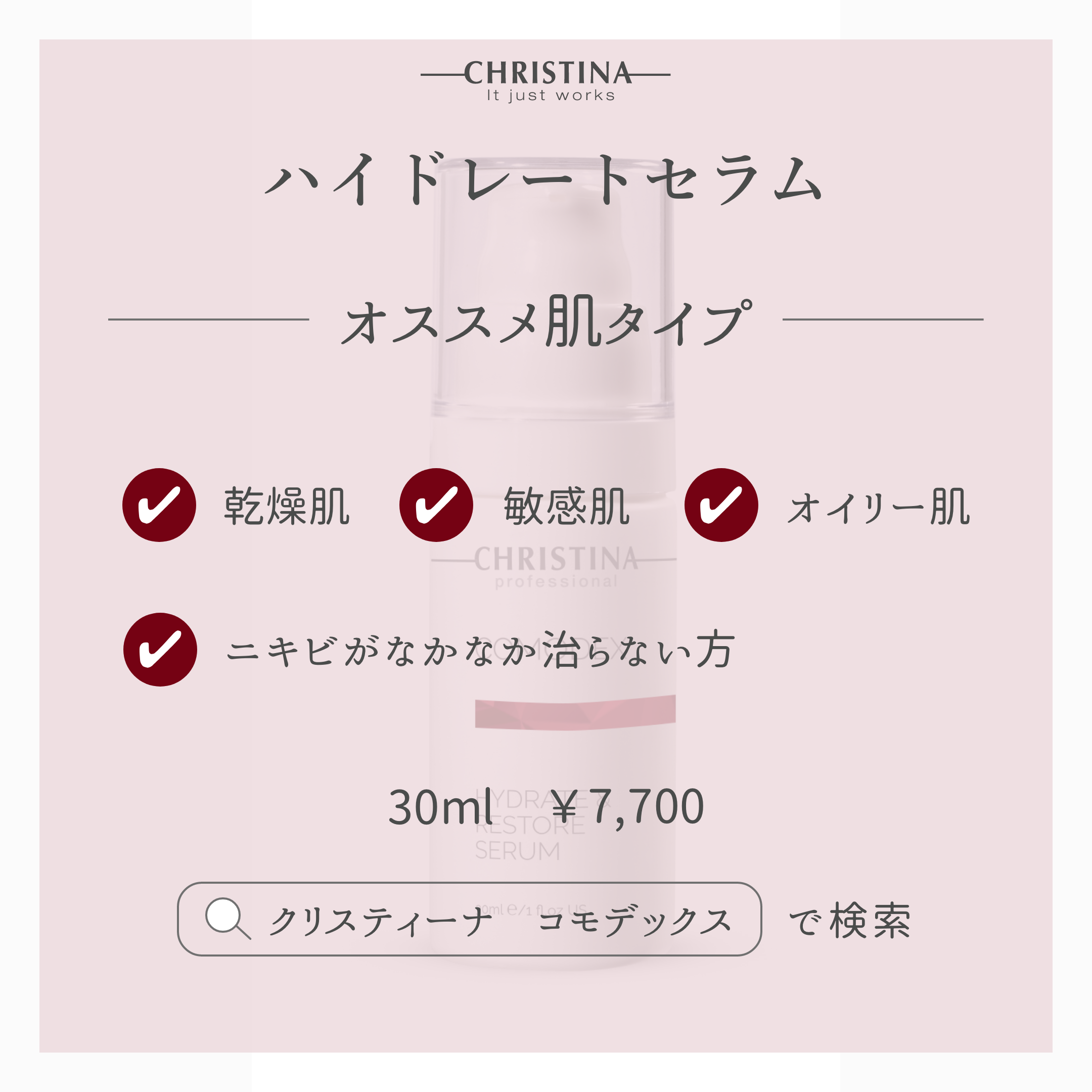 【皮脂過多】【白ニキビ】【インナードライ】ハイドレートセラム