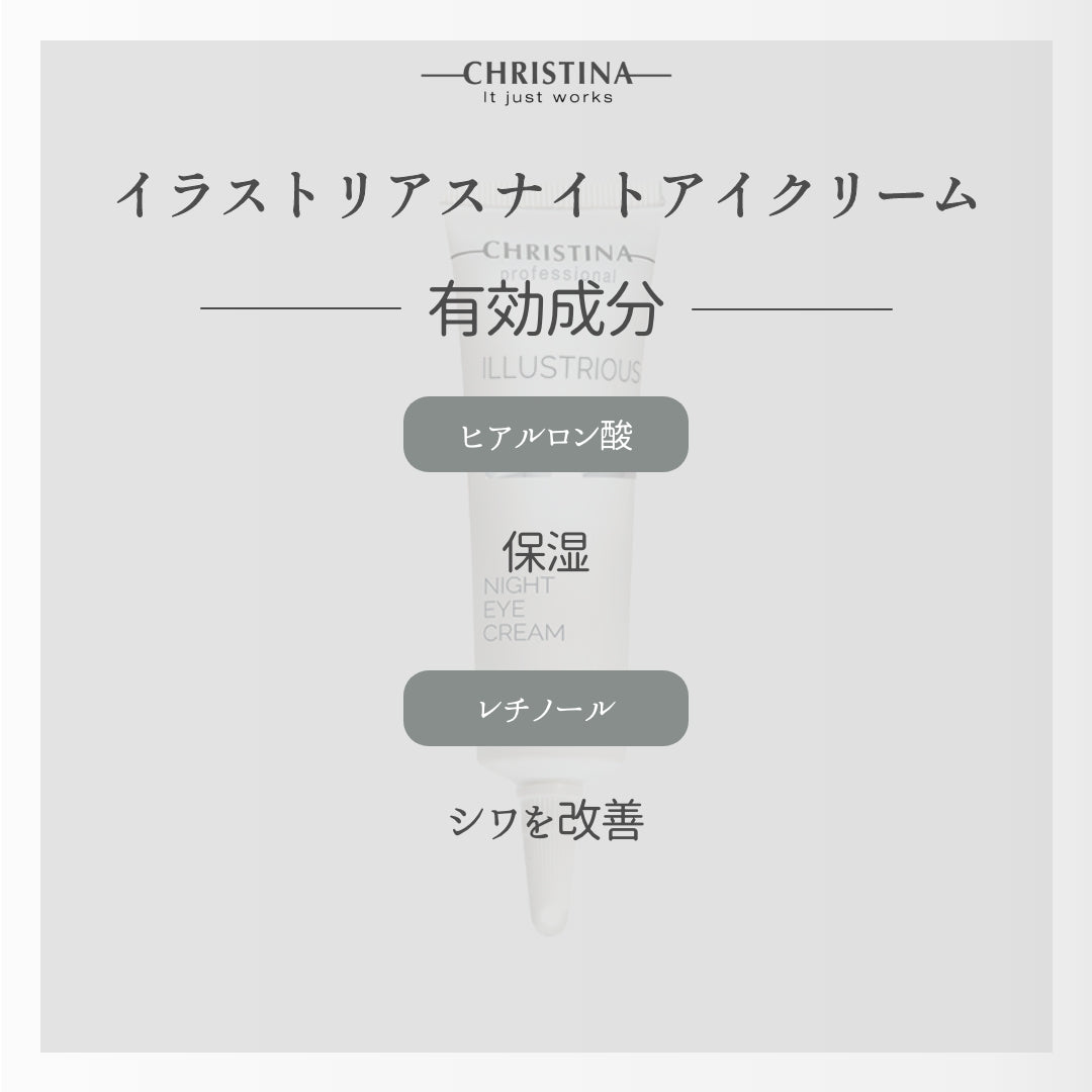 【色素沈着】【くま】ナイトアイクリーム