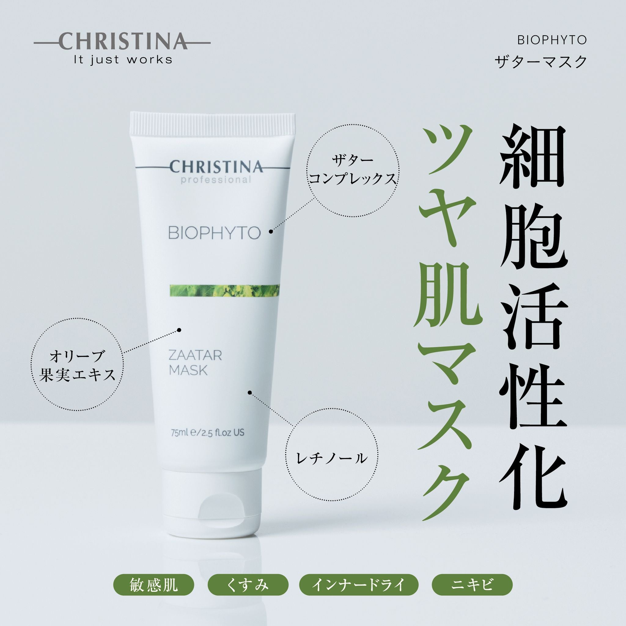 【ツヤ肌】【生理前ニキビ】ザターマスク