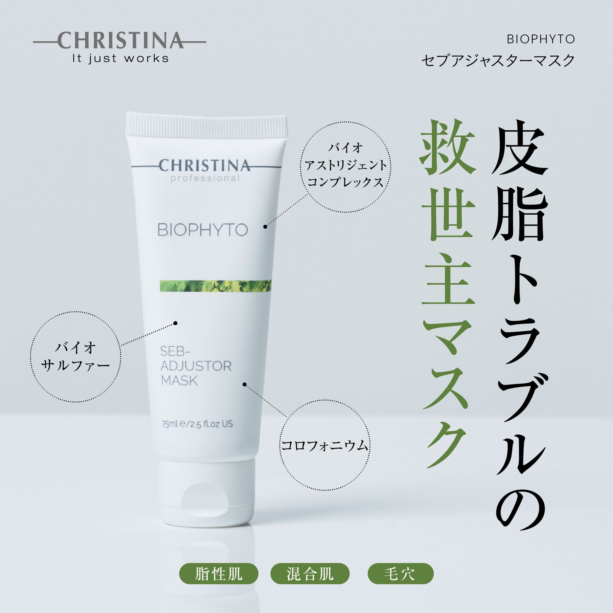 【毛穴】【テカリ】セブアジャスター マスク