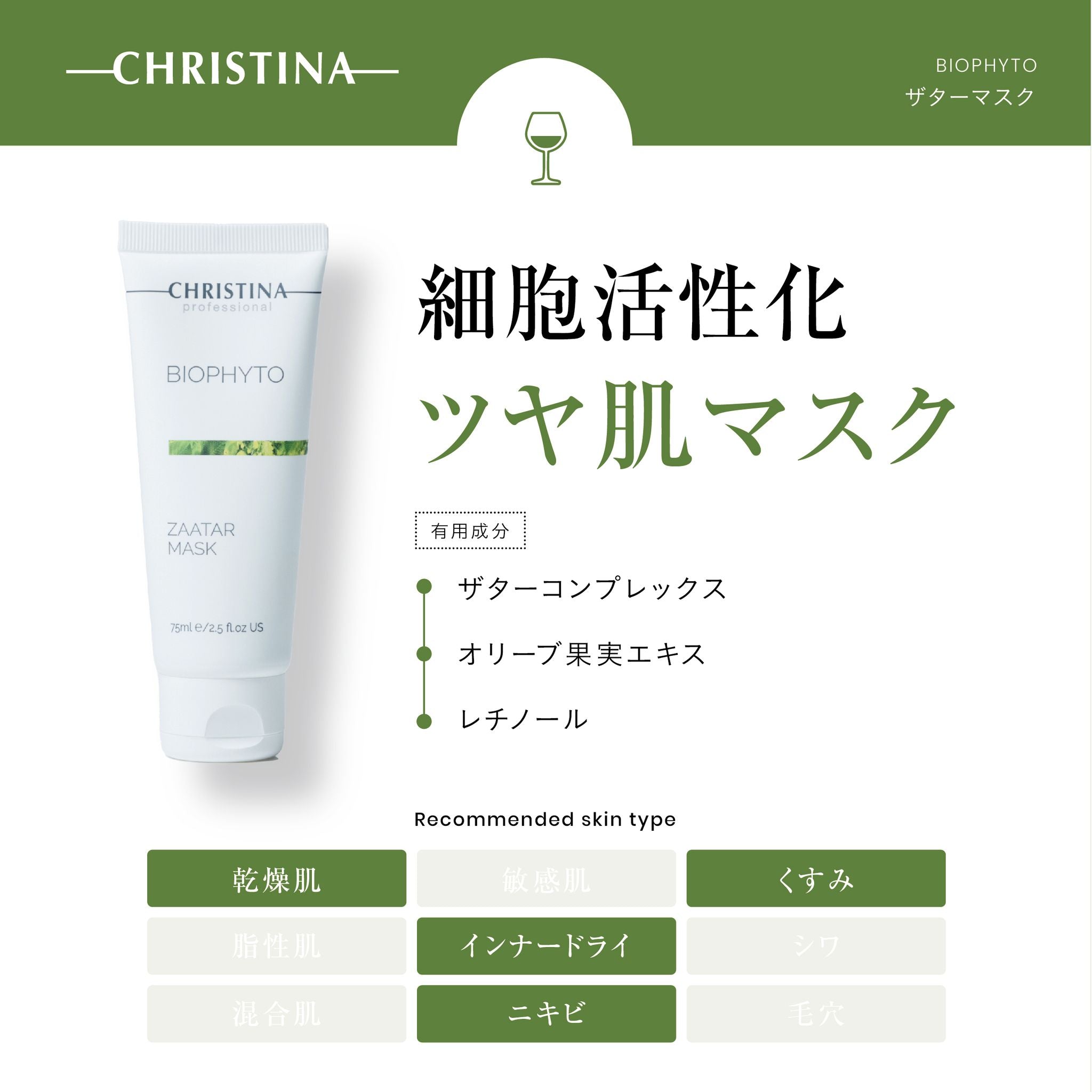 【ツヤ肌】【生理前ニキビ】ザターマスク