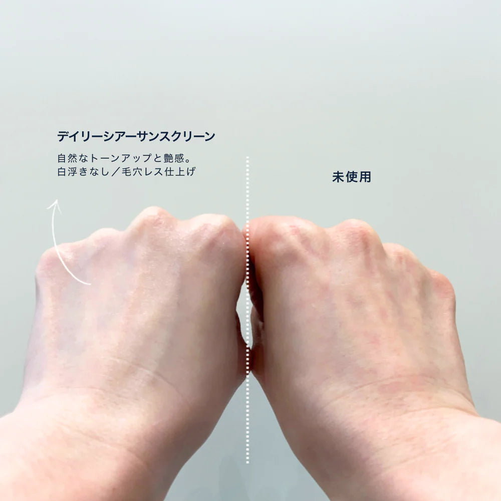 キュアネックス |デイリーシアーサンスクリーン