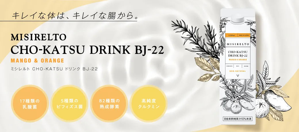 MISIRELTO | CHO-KATSUドリンク BJ-2| マンゴー&オレンジ味