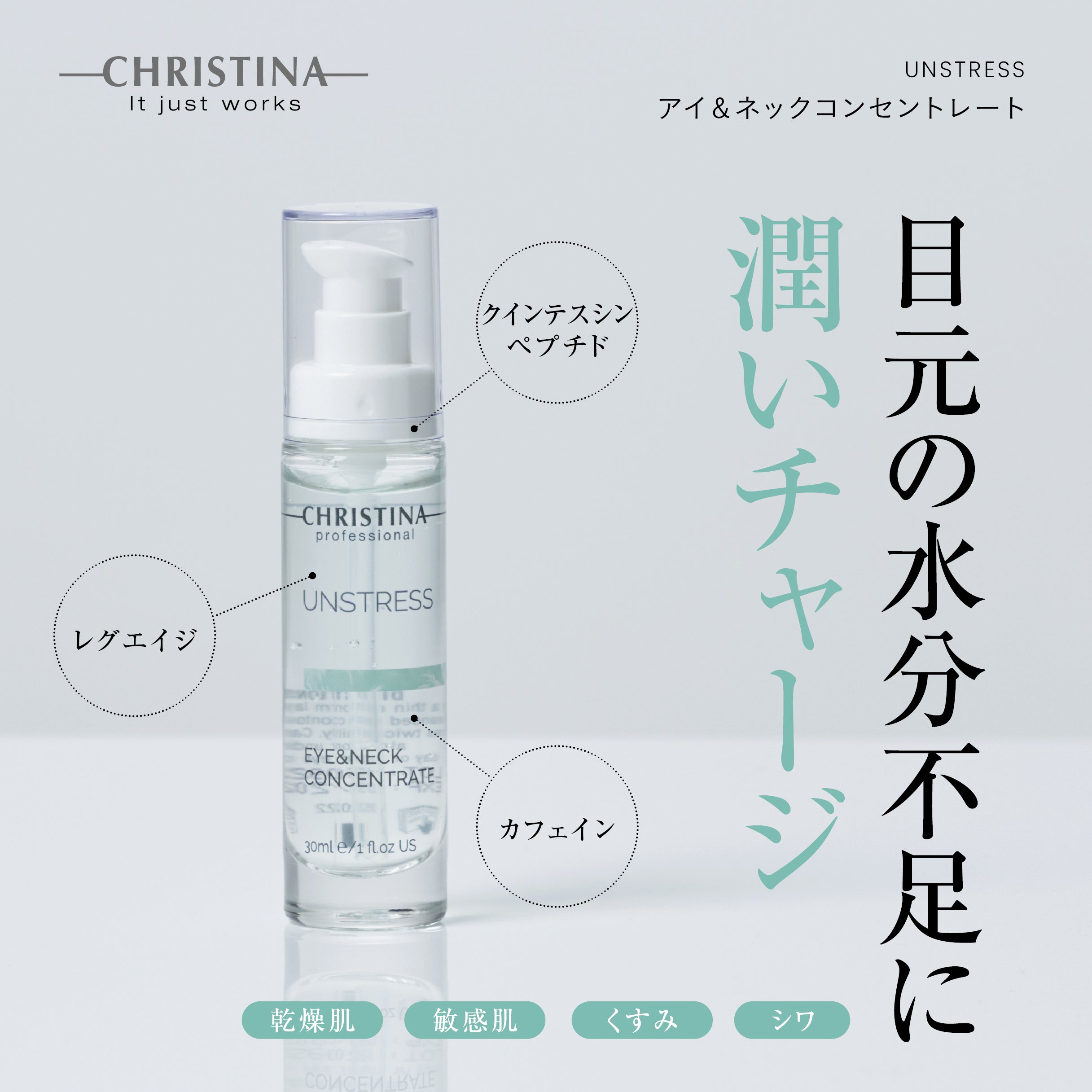 【乾燥】【花粉】【くま】アイ&ネックコンセントレート