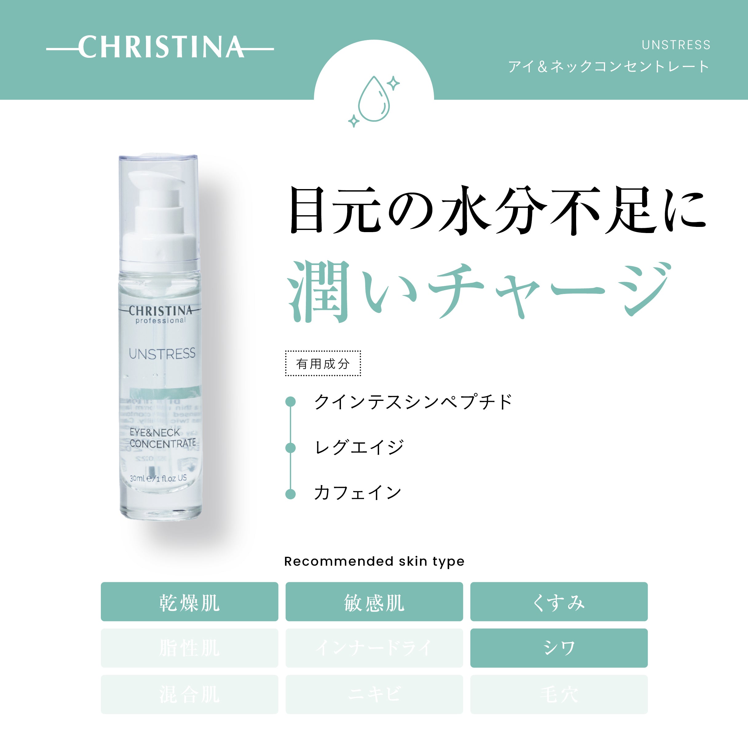 【乾燥】【花粉】【くま】アイ&ネックコンセントレート