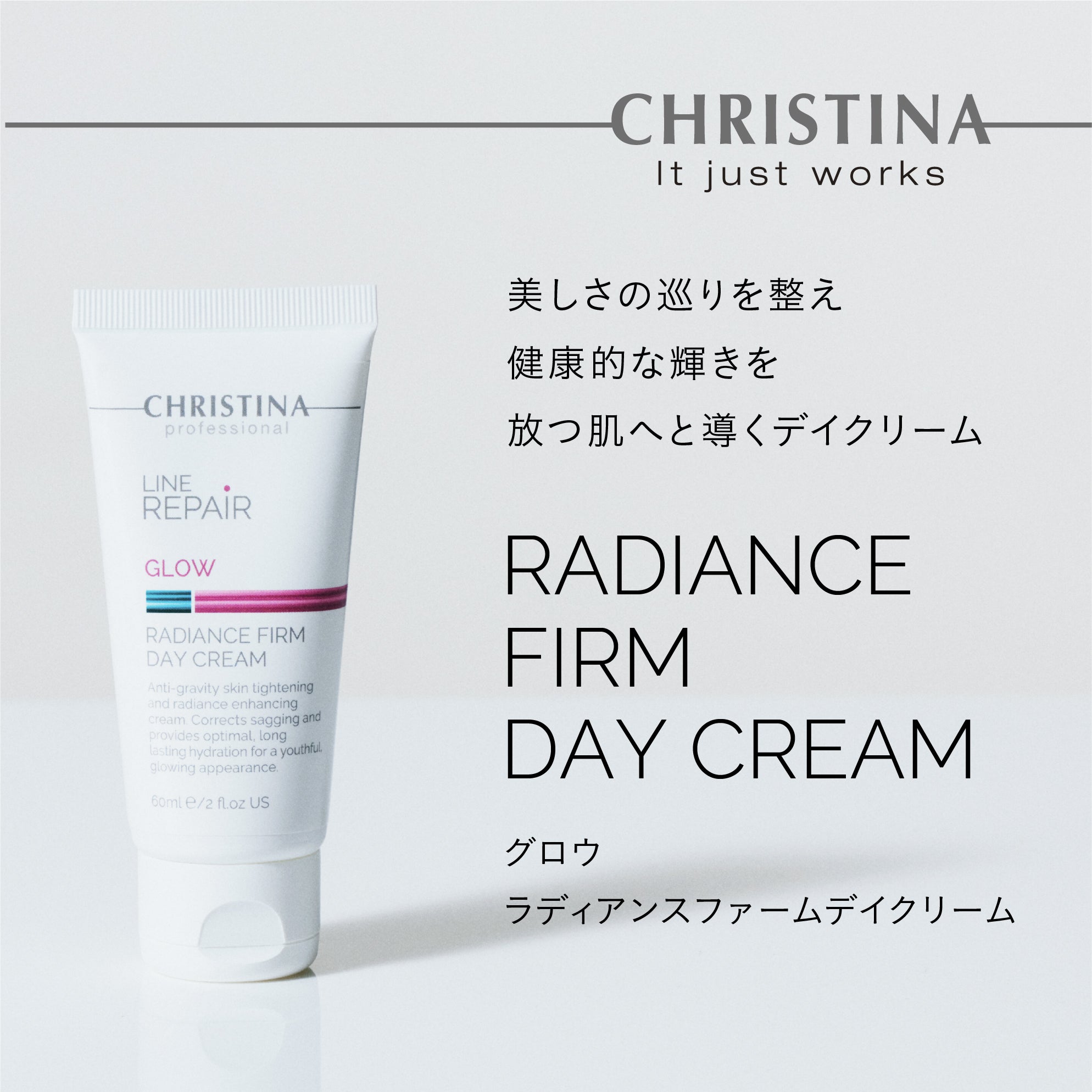 【日中の乾燥】【透明感】ラディアンスファームデイクリームSPF20