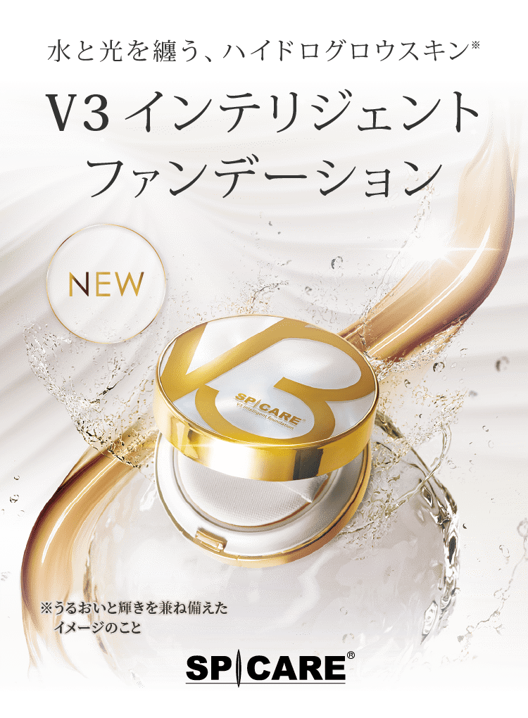V3 インテリジェント ファンデーション