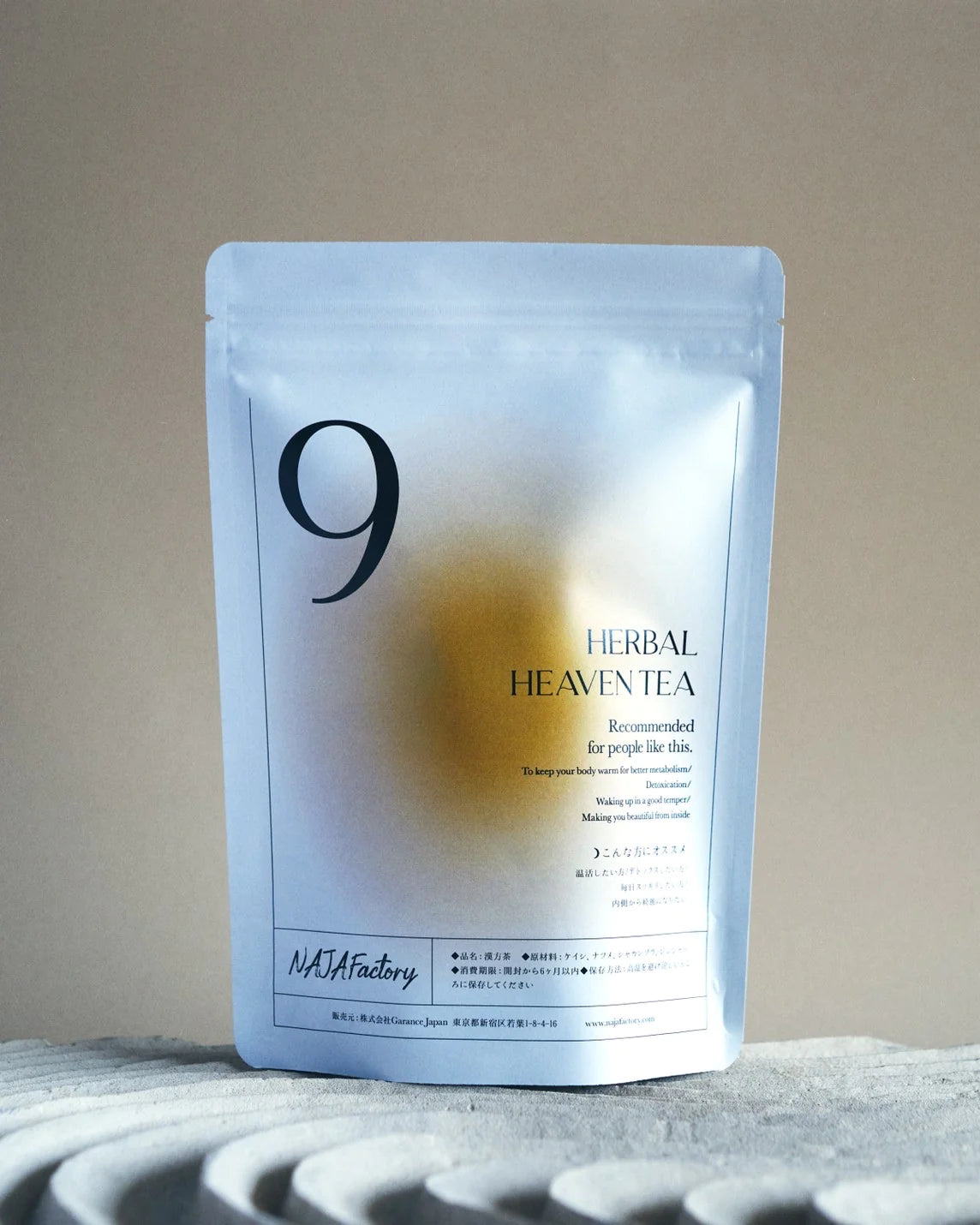 【9】便秘 (陰体質用) 〜Constipation〜