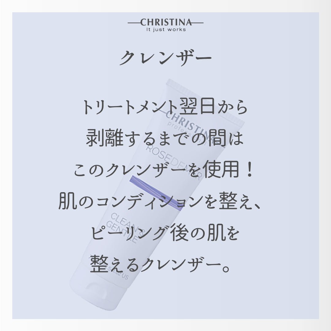 クリーン&ジェントル