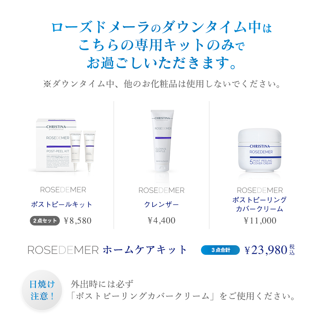 ROSE DE MER ホームケア3点セット – SHINONOME
