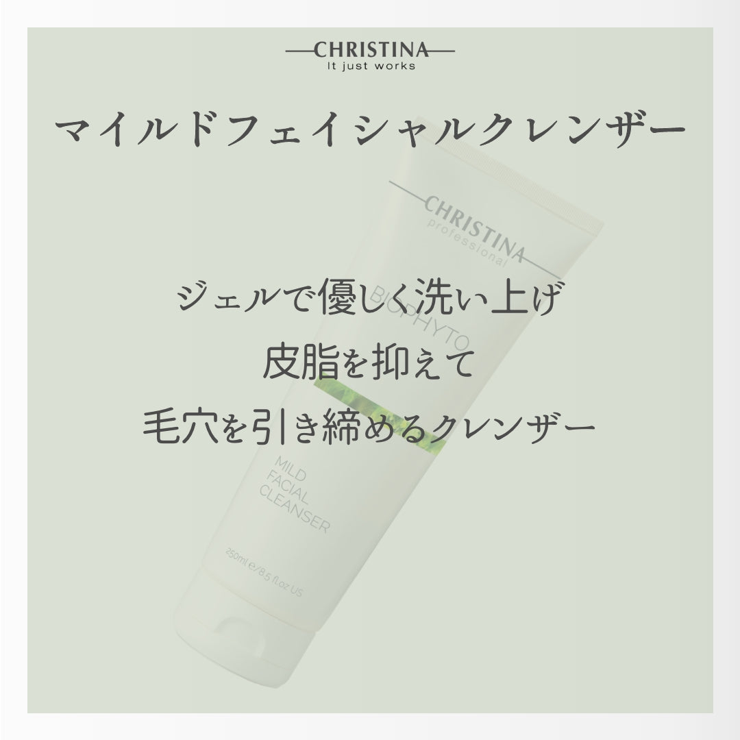 【ニキビ】【赤ら肌】マイルド フェイシャル クレンザー