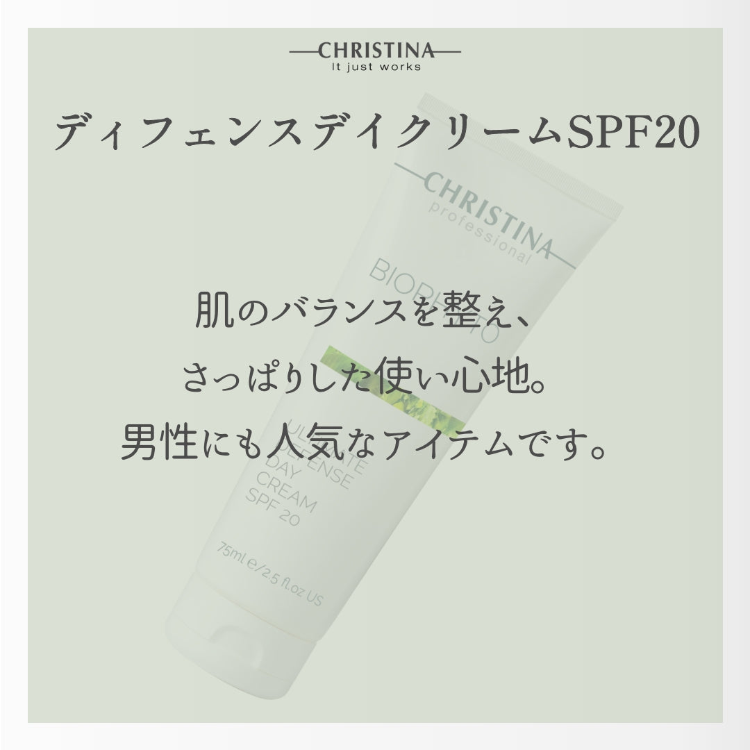 【美白】アルティメント ディフェンス デイクリーム SPF20