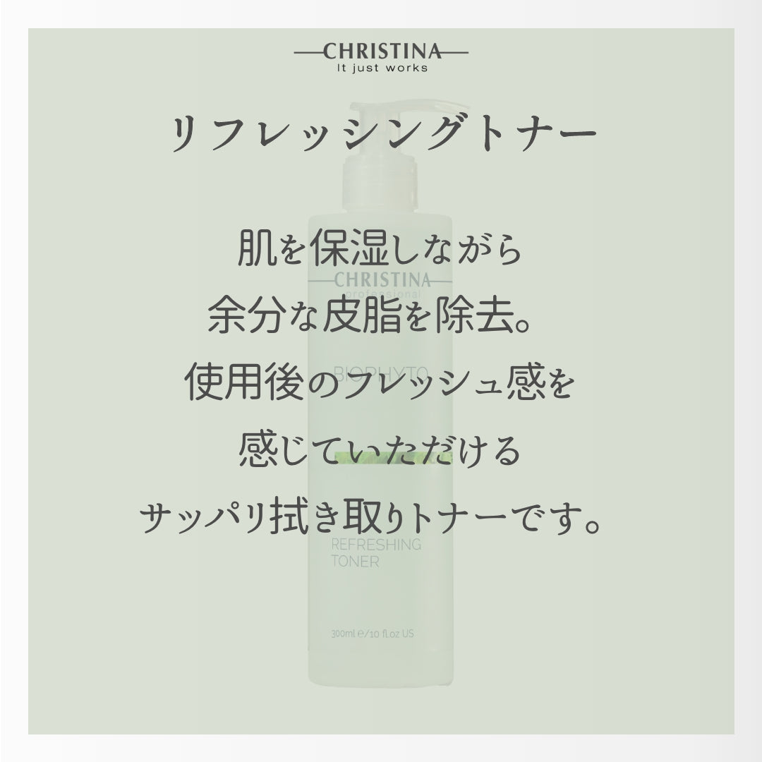 【毛穴】【テカリ】リフレッシングトナー