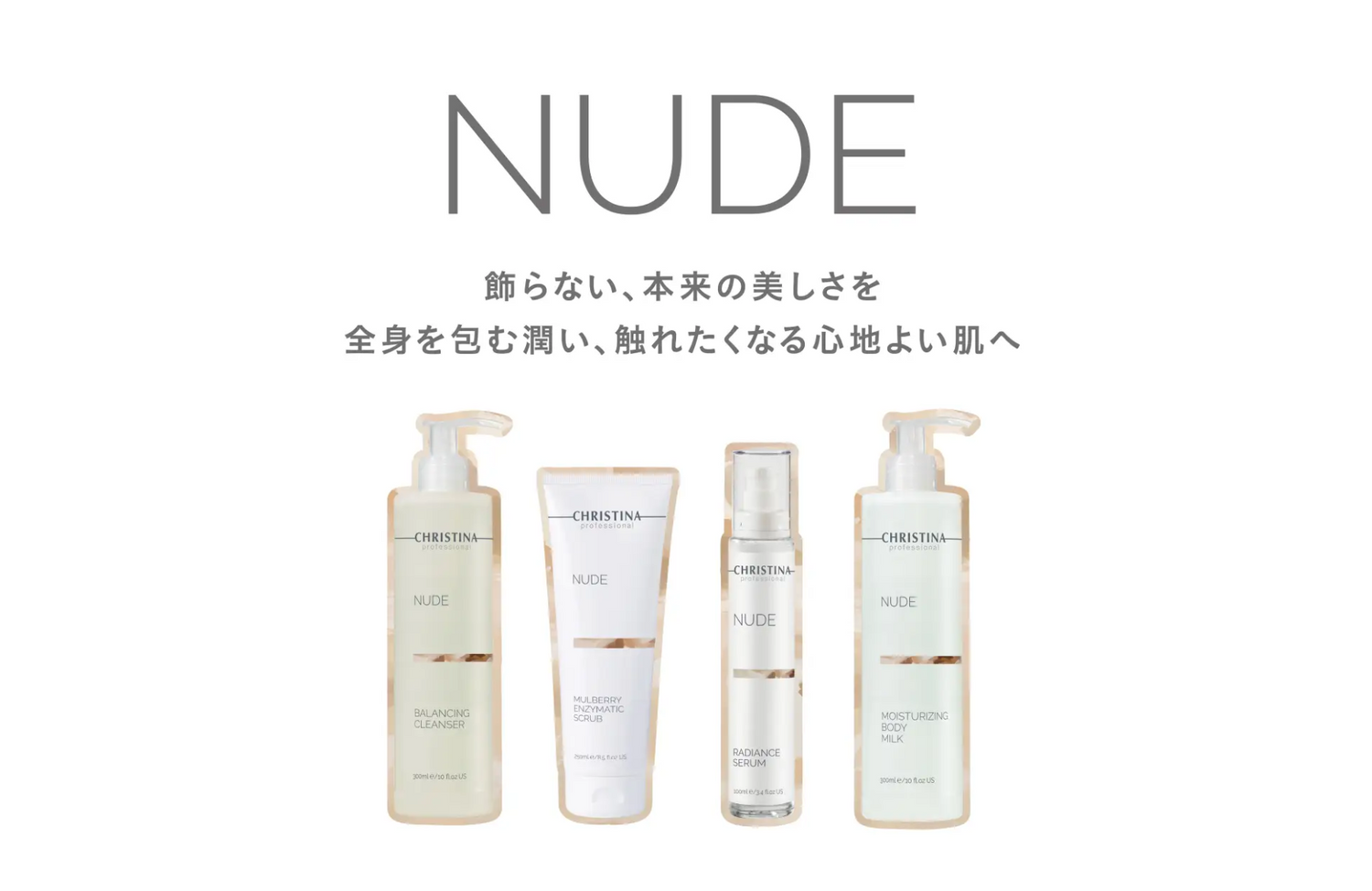 新シリーズ NUDE -- ボディケアラインが登場🌟　