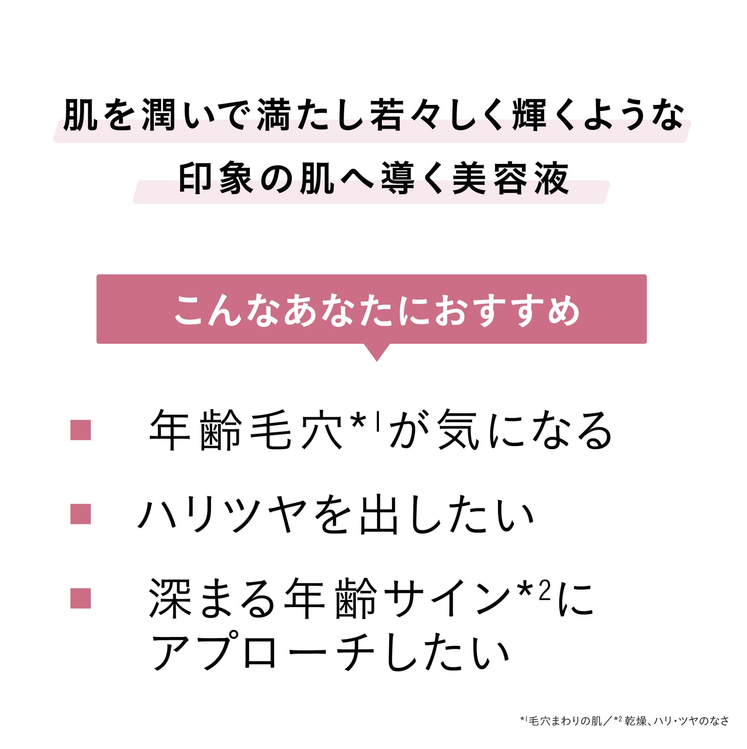 【年齢毛穴】【シワ】ラディアンスリビールセラム