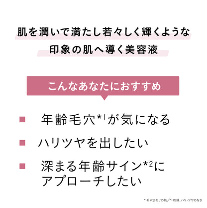 【年齢毛穴】【シワ】ラディアンスリビールセラム