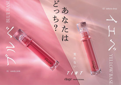 elogeリップ　２色展開　