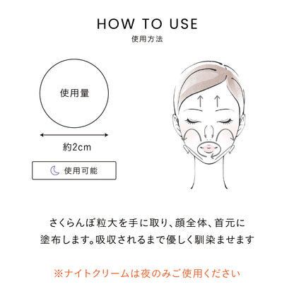 【ハリ】【光沢感】サテンスムースナイトクリーム