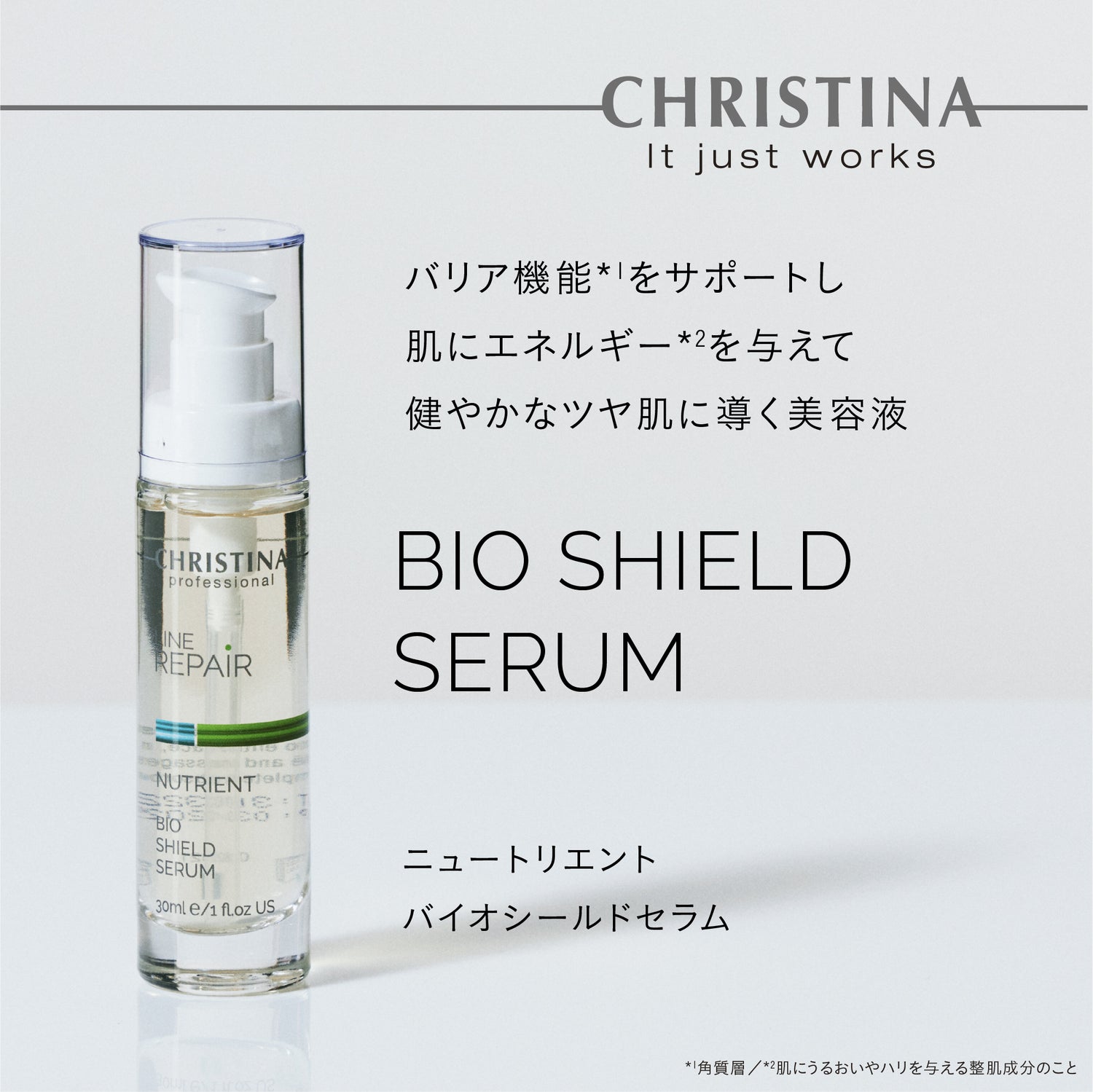 【キメ】バイオシールドセラム