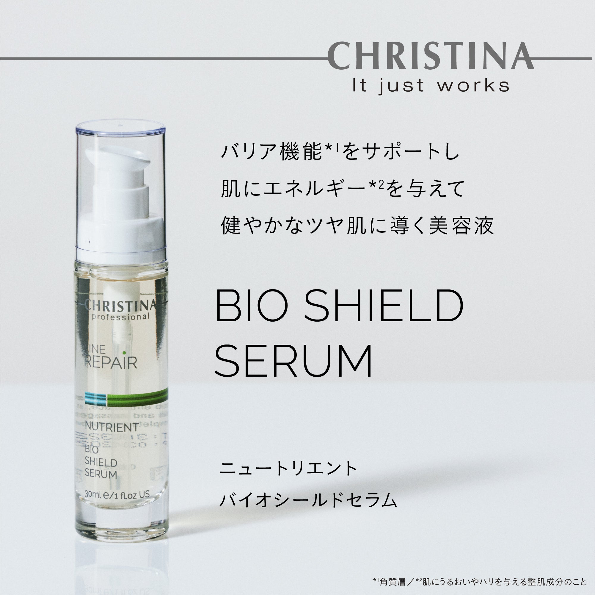 【キメ】バイオシールドセラム