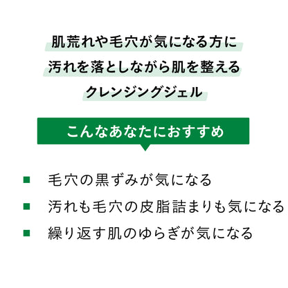【毛穴】【白ニキビ】ピュアナチュラルクレンザー