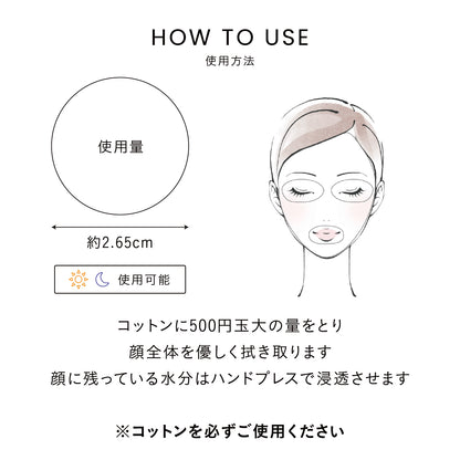 【ざらつき】【キメ】ラクティックアクティブトナー