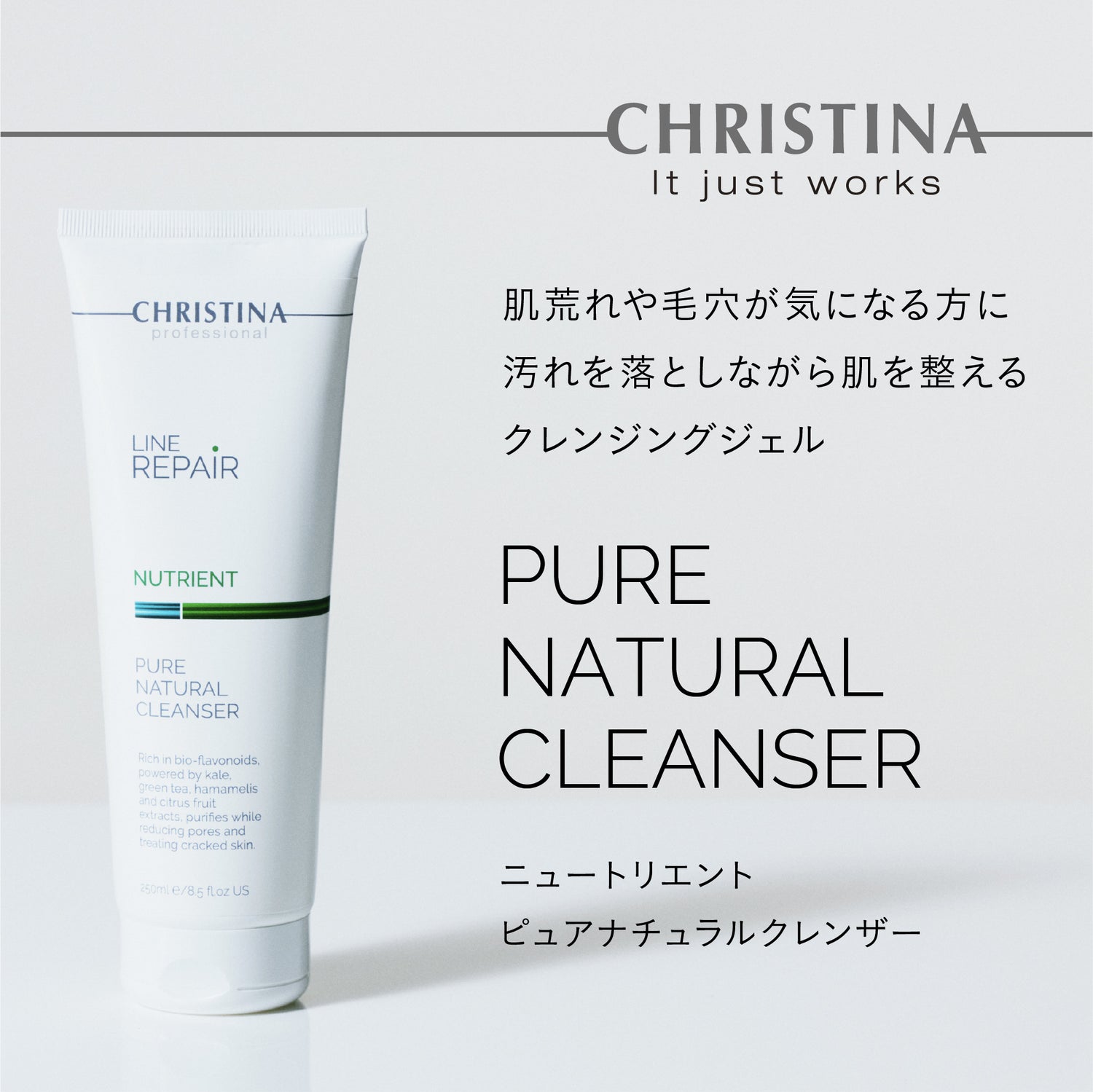 【毛穴】【白ニキビ】ピュアナチュラルクレンザー