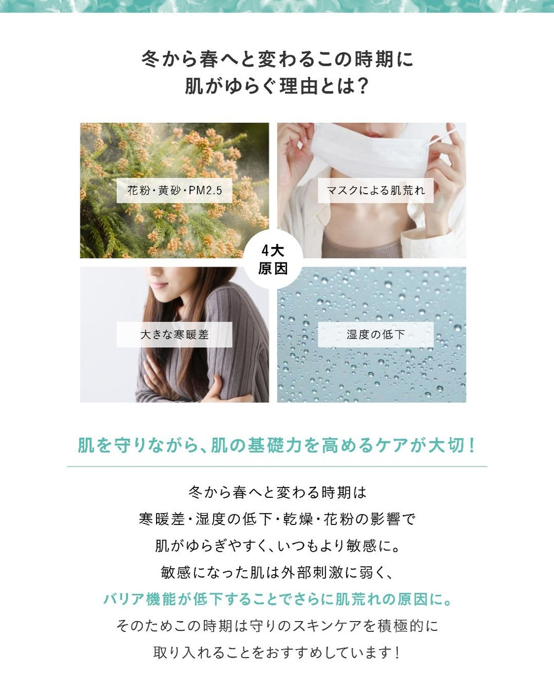 【乾燥】【赤み】【敏感】極上の潤いセット