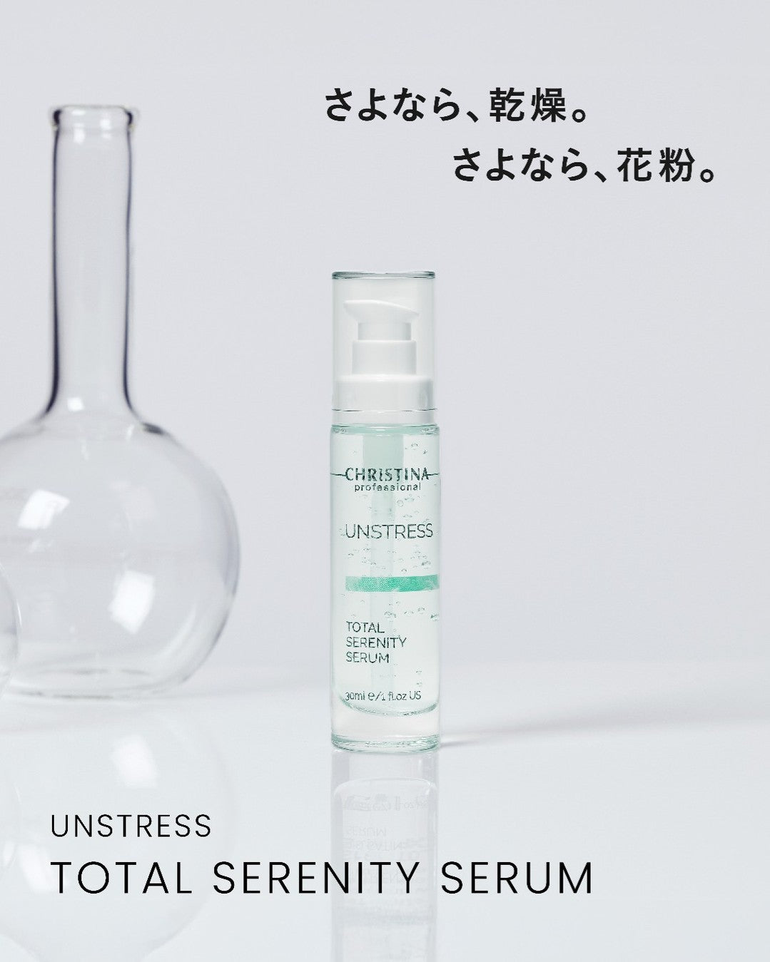 【乾燥】【赤み】【敏感】極上の潤いセット