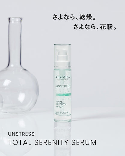 【乾燥】【赤み】【敏感】極上の潤いセット