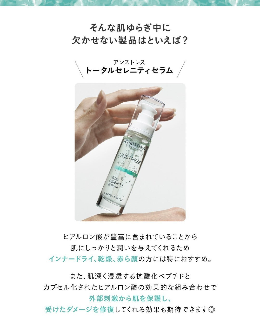 【乾燥】【赤み】【敏感】極上の潤いセット