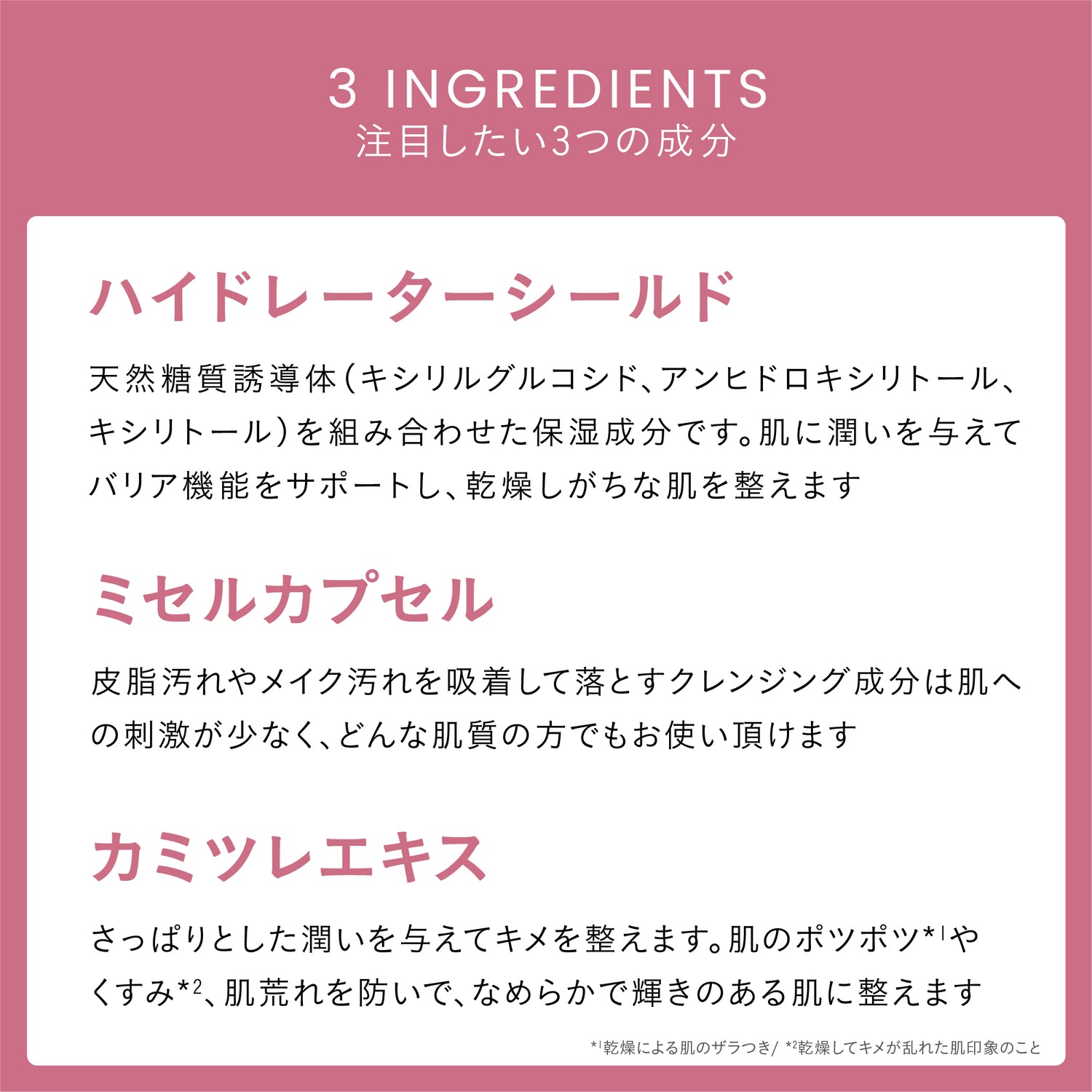 【乾燥肌】【ツッパリ感】モイスチャライジング ミセラミルク