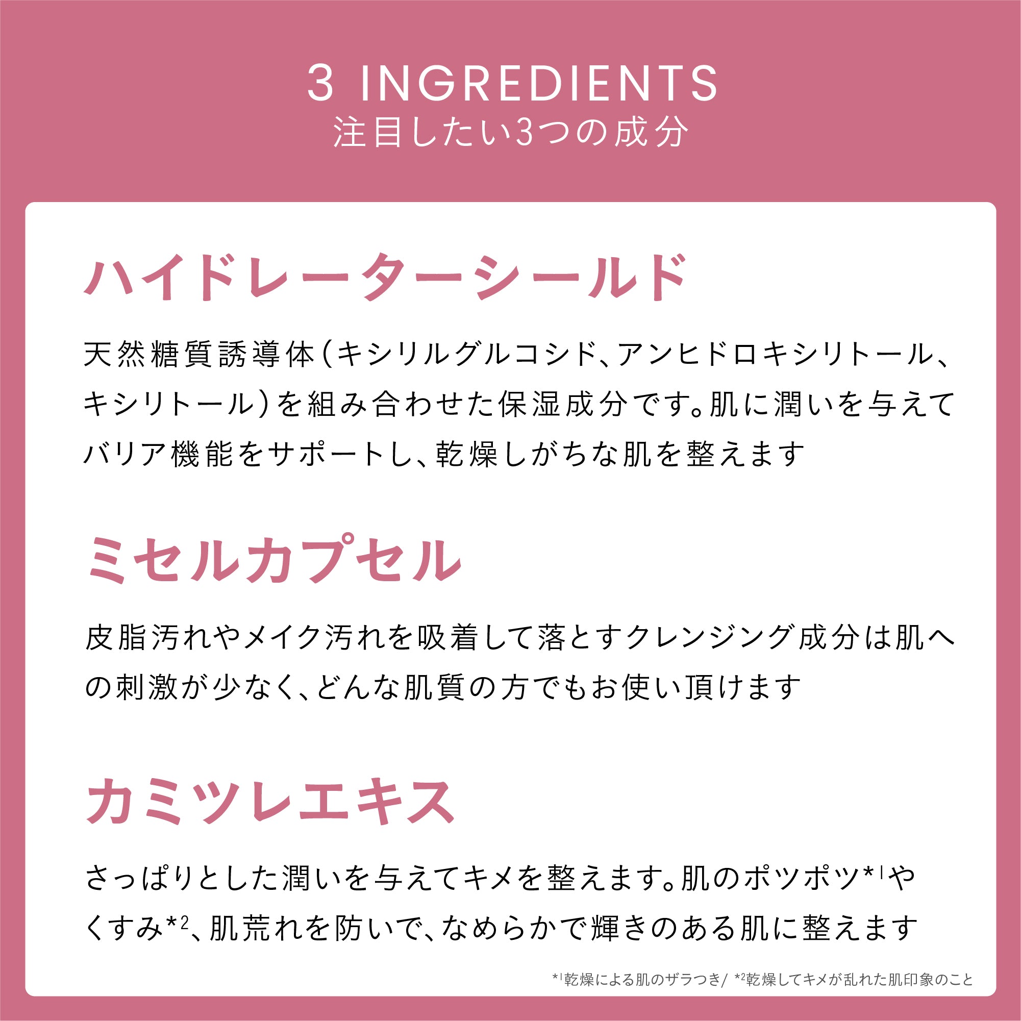 【乾燥肌】【ツッパリ感】モイスチャライジング ミセラミルク