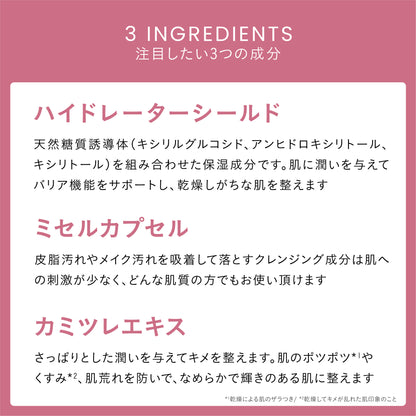 【乾燥肌】【ツッパリ感】モイスチャライジング ミセラミルク