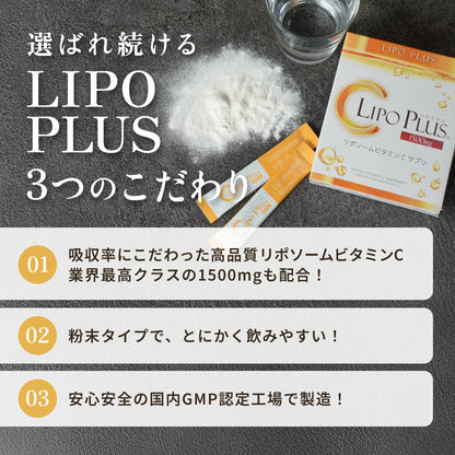 LIPO PLUS リポプラス リポソームビタミンC 1500mg