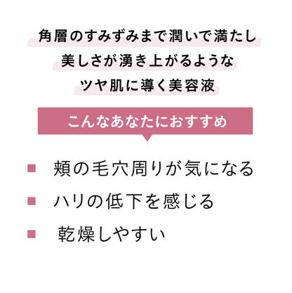 【潤い】【キメ】ハイドラヒュージョンコンセントレート