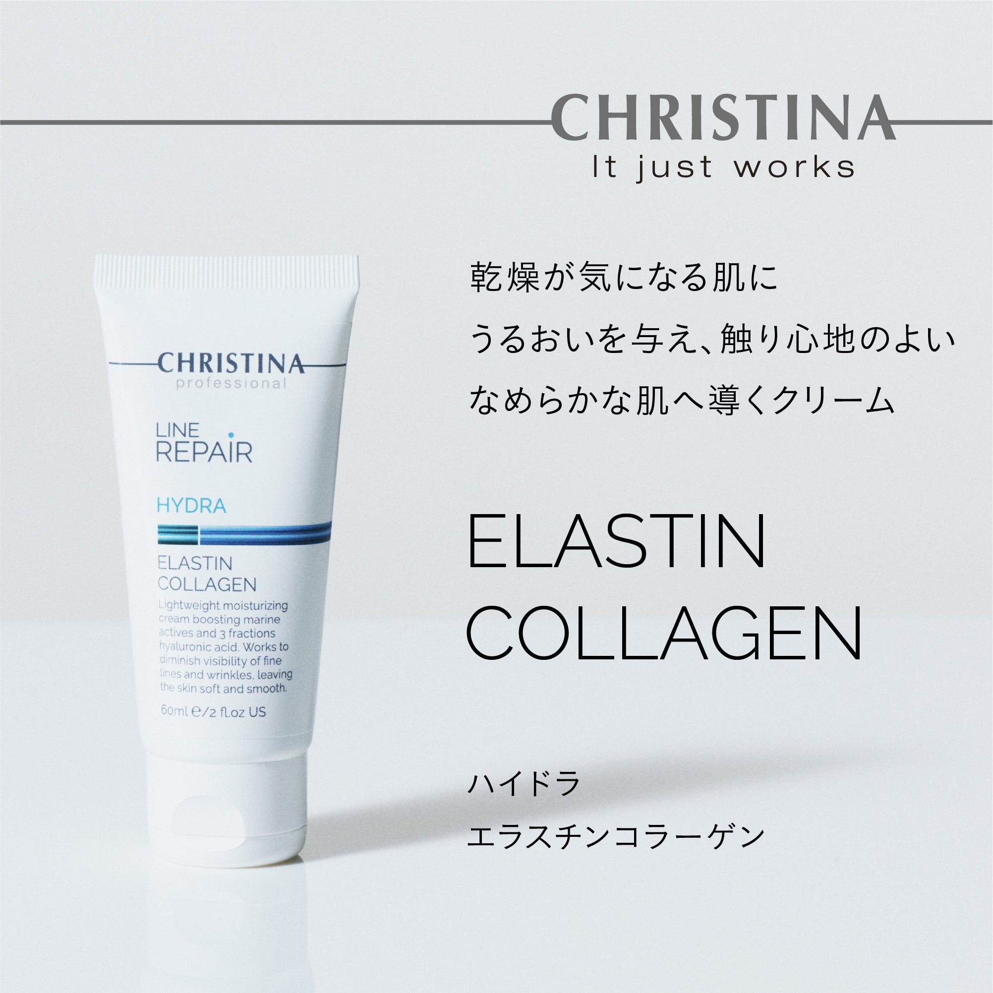 【ハリ】【弾力】エラスチンコラーゲンクリーム