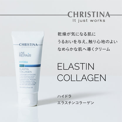 【ハリ】【弾力】エラスチンコラーゲンクリーム