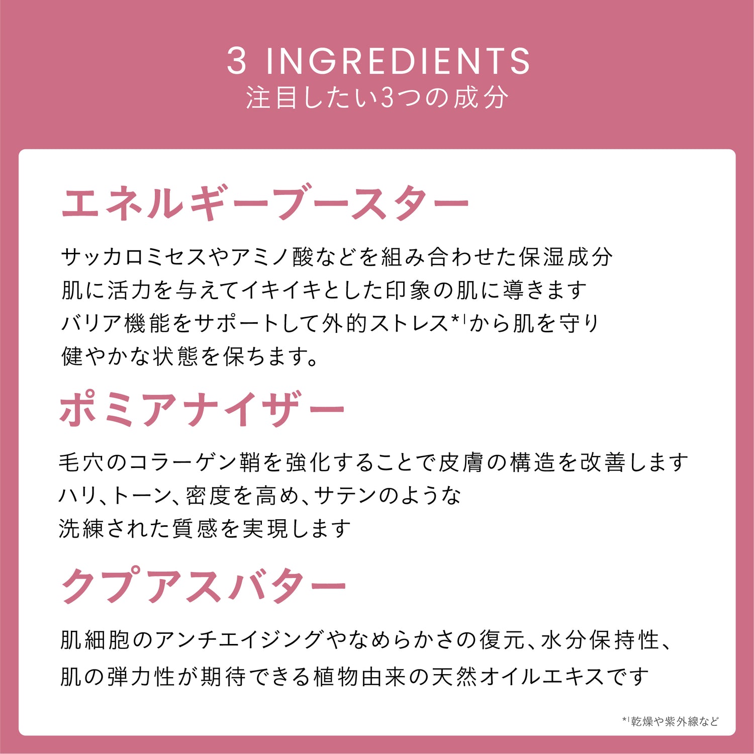 【ハリ】【光沢感】サテンスムースナイトクリーム