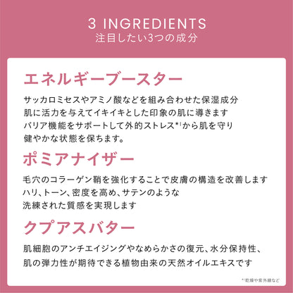 【ハリ】【光沢感】サテンスムースナイトクリーム