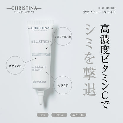 【しみ】【肝斑】【毛穴】アブソリュートブライト