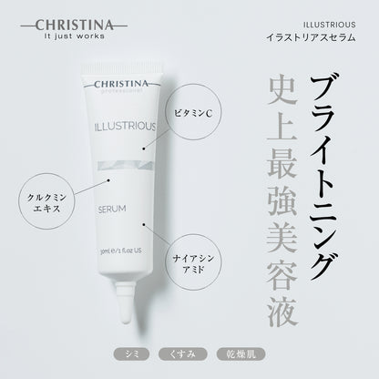 【美白】【ニキビ跡】【しみ】 イラストリアス　美白セラム